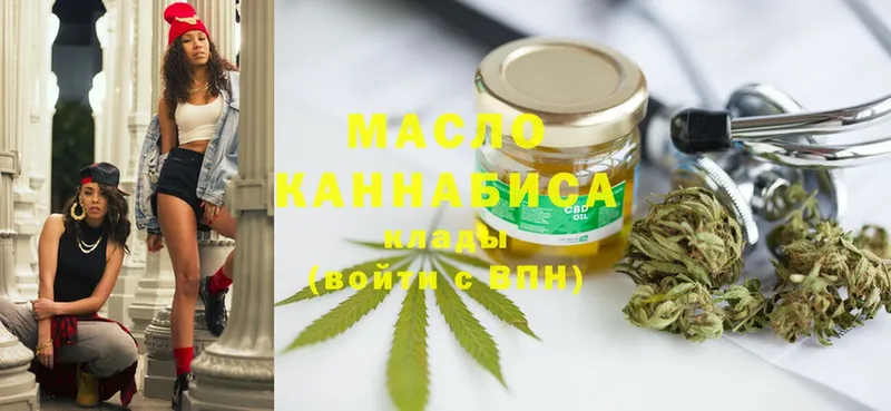 Дистиллят ТГК THC oil  гидра рабочий сайт  Вельск 